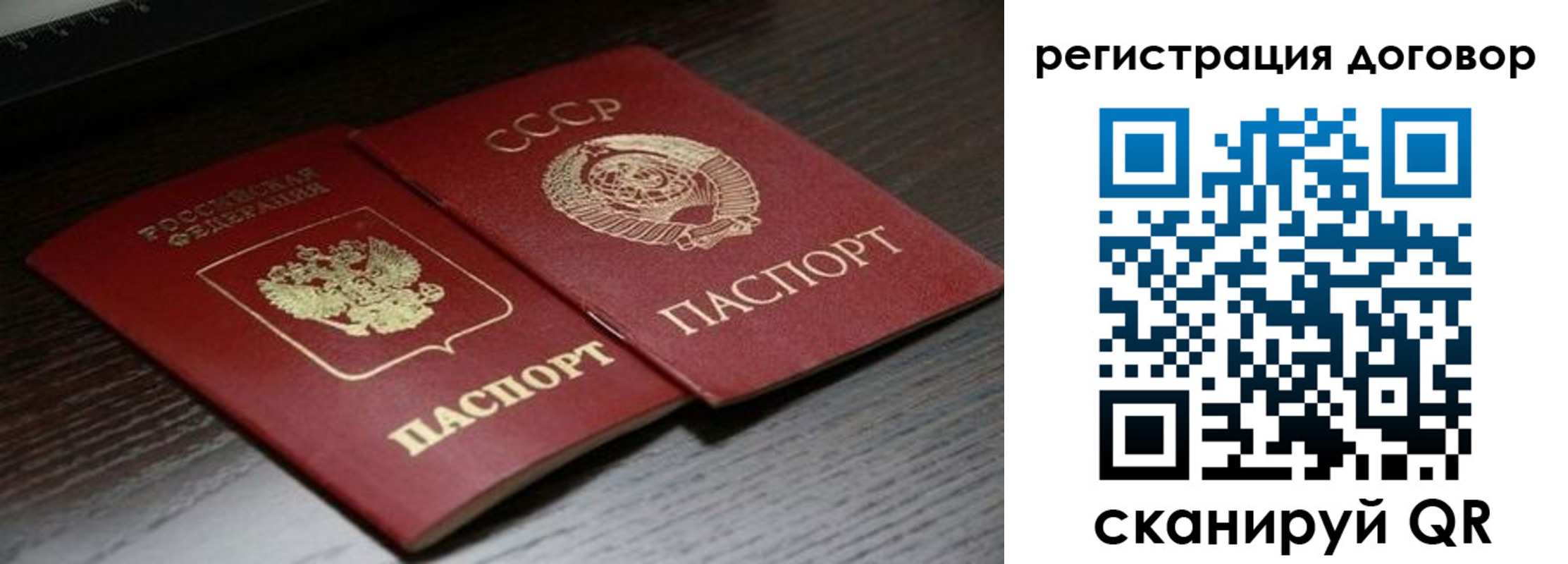 временная регистрация для школы в Ревде