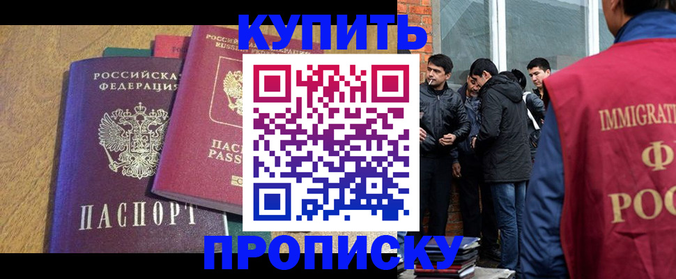 где прописаться в Ревде