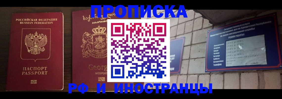 временная регистрация поиск в Ревде