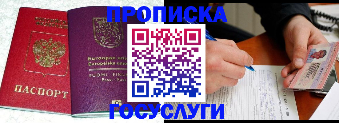 регистрация в Ревде