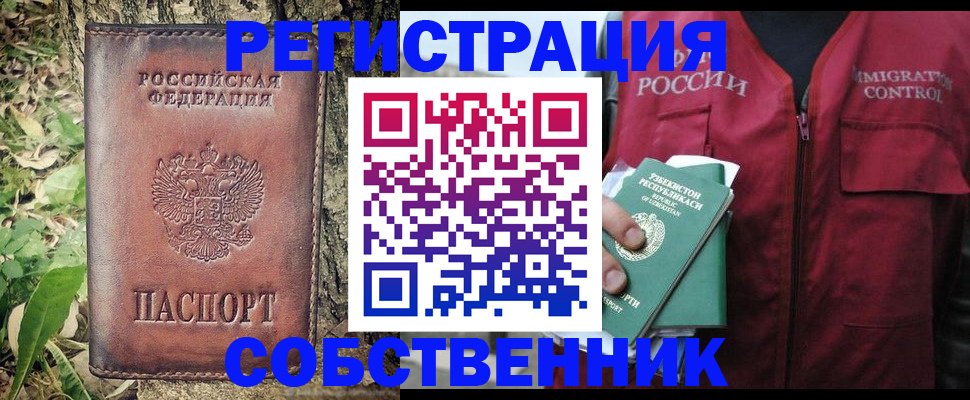 прописка гарантия в Ревде